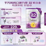 a2奶粉 澳洲紫白金版 DHA 较大婴儿配方牛奶粉2段(6-12月)900g