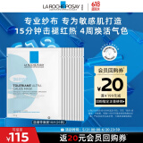 理肤泉特安面膜10片片装【体验装】舒缓修护提亮褪红补水保湿男女护肤品