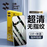 闪魔 适用红米k60至尊版钢化膜 红米K60手机膜高清全玻璃防爆防窥防指纹防摔抗蓝光手感顺滑保护膜 K60至尊2片+神器【增强版*超清抗指纹】 收藏加购享VIP特权+神器辅助