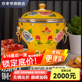 炊老爷（CHUILAOYE）景泰蓝单人铜火锅家商用老式小火锅锅具一人一锅酒精炉火锅专用锅 黄牡丹[黄铜平锅款]+送燃油6件套 20cm