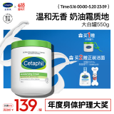 丝塔芙大白罐身体乳保湿霜550g杨幂同款润肤补水乳液不含烟酰胺敏肌适用
