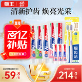 狮王WhiteWhite小苏打小牙膏正装5支+试用装3支+牙刷2只套装