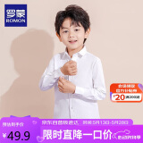 罗蒙儿童白衬衫男童女童长袖小学生表演出校服 白色 130