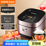 苏泊尔（SUPOR）电饭锅柴火饭5L大容量IH电磁加热精铁球釜4-5人家用智能电饭煲50HC750新老品随机发货