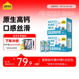 认养一头牛纯牛奶原生高钙梦幻盖250ml*10盒*2箱新老包装随机/礼盒装送礼