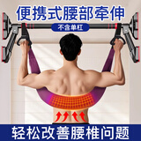 PROPARD腰椎牵引带单杠辅助器腰间盘突出吊腰神器吊带拉伸腰部家用男女