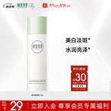 相宜本草匀净透亮美白润养乳120g（保湿乳 保湿乳液）