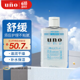 uno吾诺男士爽肤水滋润补水精华水清爽易吸收保湿水男士护肤品 滋润精华爽肤水200ml