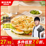 粮全其美 手抓饼 葱香味 100g*20片 早餐饼 培根香肠伴侣 葱油饼