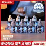 丸丫电热蚊香液无味婴儿孕妇儿童宝宝专用驱蚊液补充液8液-基孔肯雅热
