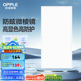 欧普（OPPLE） 集成吊顶led 铝扣板天花板格栅平板灯嵌入式厨房灯厨卫灯 微棱镜防眩【铂昕IV】24瓦 防潮防锈抗油污