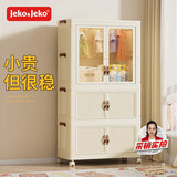 JEKO&JEKO免安装可折叠儿童衣柜婴儿宝宝储物柜玩具收纳柜简易挂衣柜子 3层