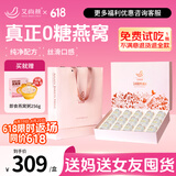 艾尚燕即食燕窝75g*15瓶无糖 礼品送长辈营养品 孕妇补品 妈妈生日礼物