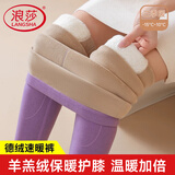 浪莎保暖裤女高腰加绒加厚打底裤厚实护膝贴片羊羔绒特厚抗寒棉裤