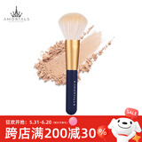 尔木萄（AMORTALS） 高清丝雾散粉蜜粉专用大号散粉刷 散粉刷 1件