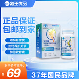 海王优品氨基葡萄糖钙硫酸软骨素 氨糖软骨素中老年补钙增强骨密度 150片