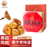 荔园广西老字号特色老友饼 复古礼盒装 休闲零食糕点南宁特产传统小吃 原味老友饼礼盒500g