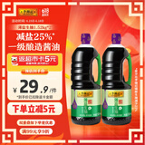 李锦记 薄盐系列 薄盐生抽1.52kg*2【减盐 一级】0添加防腐剂 味鲜 酱油