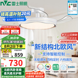 雷士（NVC）LED照明枕边风风扇灯吊扇北欧轻奢卧室1级能效智控42寸60瓦包安装