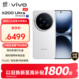 vivo X200 Ultra 12GB+256GB 银调 蔡司三大定焦大师镜头 蓝图自研影像双芯  V单相机 AI手机