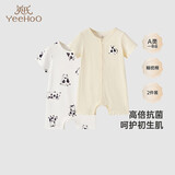 英氏（YEEHOO）婴儿衣服5A抑菌宝宝新生儿连体衣哈衣四季柔软（2件装）