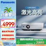 松下（Panasonic）PT-LMX380C激光投影仪 家用办公白天会议室专用家庭影院培训教学商务机（XGA 4000流明）