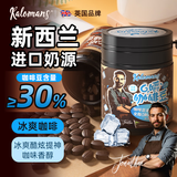 KALOMANS冰咖啡糖120g口嚼咖啡豆0蔗糖0反脂卡薄荷咖啡糖开车提神防困神器