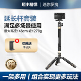 轻装时代166A迷你三脚架相机微单反户外轻便携短小型桌面三角架爬楼微距摄影视频投影仪手机直播自拍杆支架 Q166A+Q148自拍杆套装