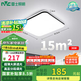 雷士（NVC）吸顶灯客厅卧室餐厅阳台简约现代LED照明灯具灯饰方灯包安装极光Y