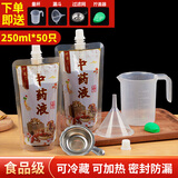 SHUANG YU中药袋分装袋250ml*50只中药袋汤药液体袋密封包装袋子可加热药袋