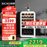 新朝（SICAO）【国家补贴20%】红酒柜 恒温酒柜家用复古小型葡萄酒柜风冷无霜饮料茶叶保鲜冷藏冰箱JC-130A JC-130A（皓月白）风冷无霜-一级能效49瓶