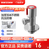 浪鲸（SSWW） 角阀冷热水通用4分止水加厚角阀开关黄铜热水器三角阀门 红色