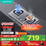 华帝（VATTI）燃气灶家用嵌入式 4.8kW高热效易打理不锈钢面板换灶不改孔燃气灶具灶台JZT-i10064A（天然气）