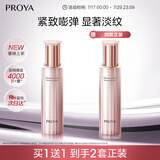珀莱雅【全新升级】紧致肌密精萃乳3.0 淡化细纹提拉紧致 乳液