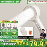 四季沐歌（MICOE）增压淋浴花洒喷头 淋浴喷头淋浴头花洒单手持花洒