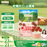 爷爷的农场 益生元山楂棒宝宝儿童零食 出行便携72g  