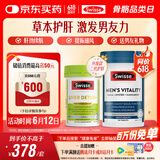 Swisse斯维诗男士健康套装（2代奶蓟草护肝片120片+雄风片120片）养肝 