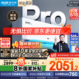 奥克斯2匹 省电侠pro 1级空调挂机  空间劲省 快速冷暖 独立除湿KFR-46GW/BpR3AES1(B1)大风量