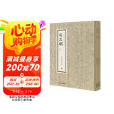 赵孟頫（套装全三册）·历代名家小楷珍品