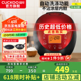 福库（CUCKOO）电饭煲韩国品牌智能预约家用电饭锅 多功能料理自动洗涤智能迷你小型锅电炖锅CR-0660FR CR-0660FR 黑红色 2-6人份 3L