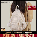 CRTNZO KROEZ官网小c&k书包初中高中大容量双肩包女大学生背包高颜值书包简约 米白小号-CK女包送女友老婆礼物