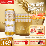 百威金尊啤酒500ml*18听整箱装 单一麦芽10度原麦春日出游