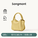 Songmont元宝包mini菜篮子春夏系列设计师款手提斜挎手机包 鹅梨黄 现货