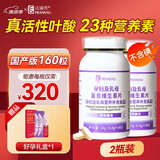 法澜秀活性叶酸孕妇 备孕孕期哺乳期男女适用复合维生素 不含碘 160粒【国产升级版】实惠装