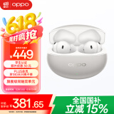 OPPO Enco Free4 【国家补贴】真无线入耳式蓝牙耳机搭档 Find X8 通用苹果华为小米手机 星瀚银