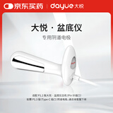 大悦P1.2版盆底肌修复仪专用阴道电极头 如需1.3版请在线咨询