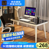凡社钢化玻璃电脑桌台式 玻璃桌面书桌工作台加厚北欧简约办公习桌子