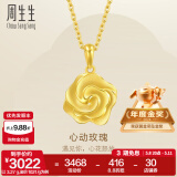周生生永系列 幸福花玫瑰花黄金吊坠 足金挂饰不含项链 72931P计价 3.15克(含工费130元)