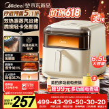 美的（Midea）蒸汽炎烤空气炸锅 可视免翻面 家用 长辈送礼实用 大容量6.5L 蒸烤一体机 智能触控KZC6505