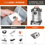 亿力 （YILI）吸尘器家用 家用开荒大吸力干湿吹一体桶吸式大功率家装美缝清洁机办公室 12L金属标准款+尘袋